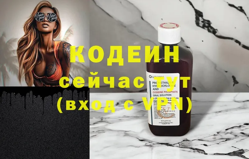 Кодеин напиток Lean (лин)  Нижняя Тура 