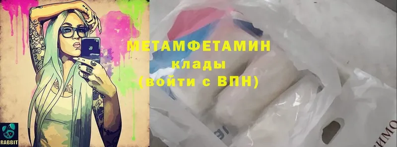 купить  цена  Нижняя Тура  МЕТАМФЕТАМИН Methamphetamine 